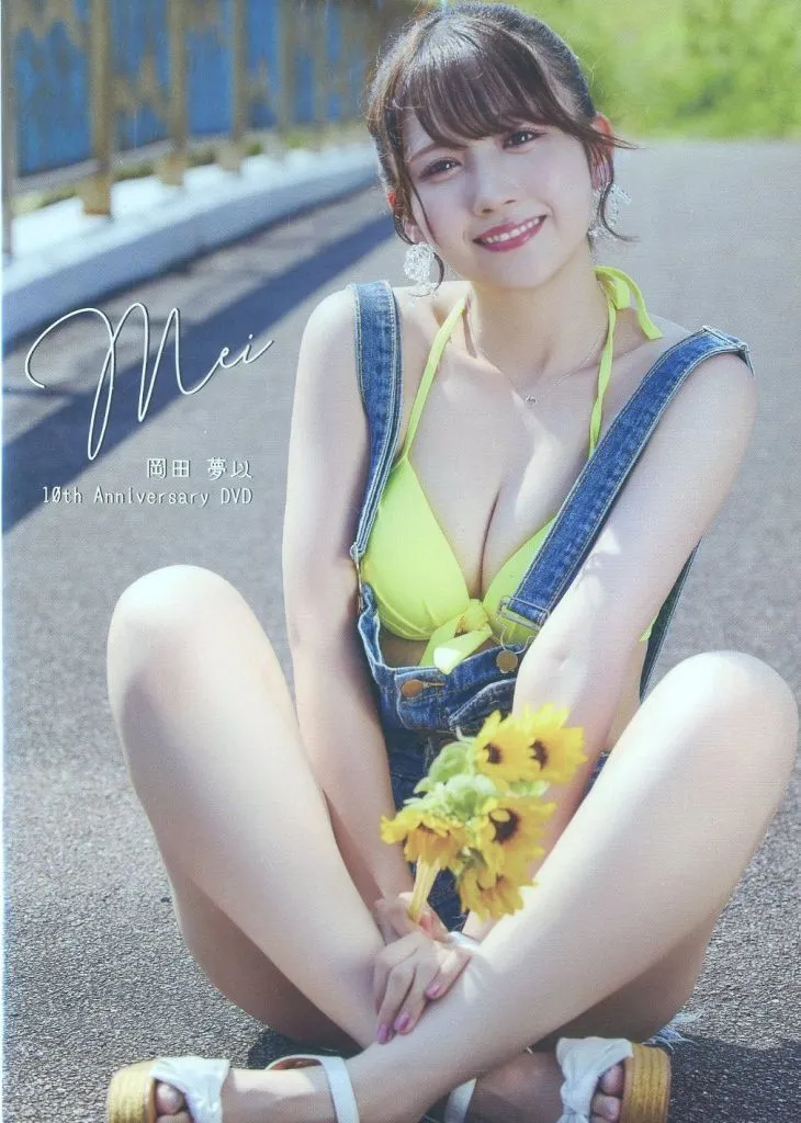 岡田夢以 / 岡田夢以 10th Anniversary DVD Mei