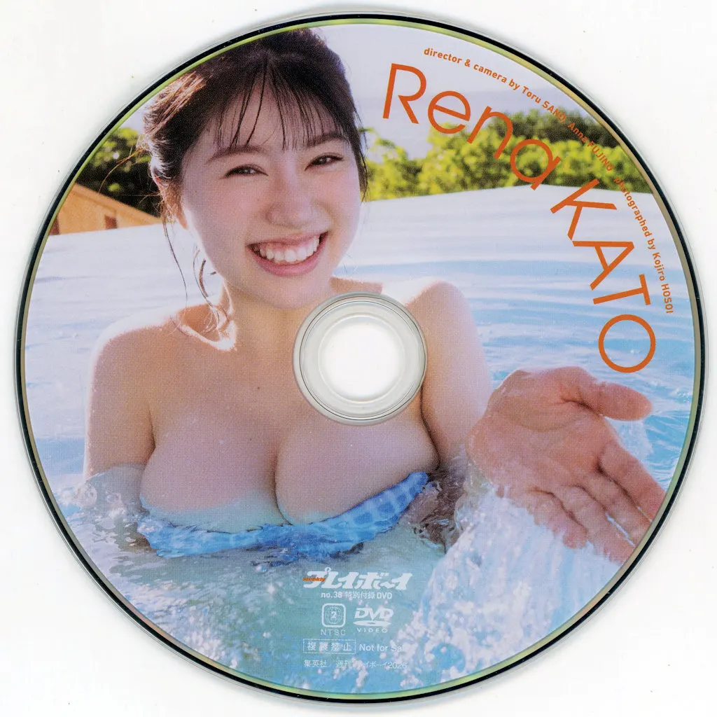 加藤玲奈 / Rena KATO (週刊プレイボーイ2026年 NO.38 特別付録DVD)