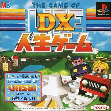 色々な職業を極めたくなる 名作人生ゲーム DX人生ゲーム1 - モノノフ