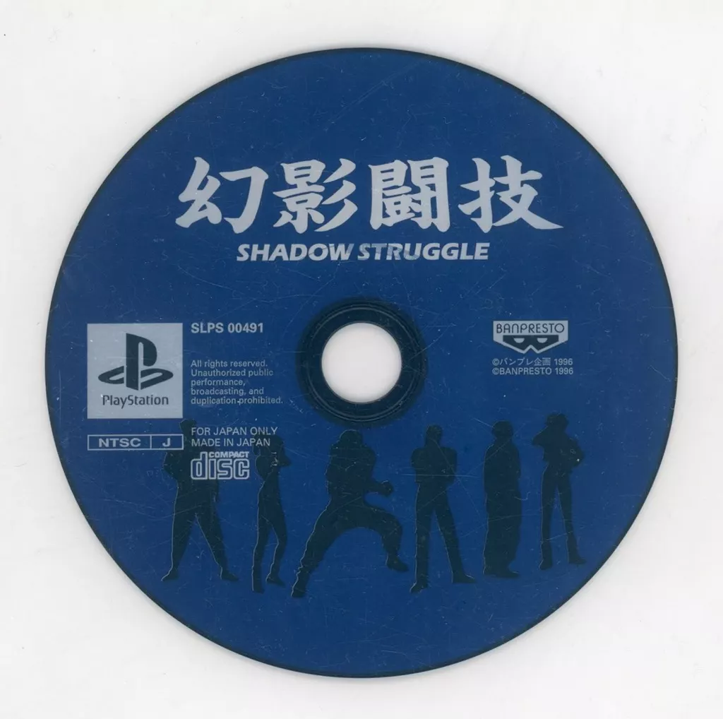駿河屋 -<中古>幻影闘技 SHADOW STRUGGLE（プレイステーション）