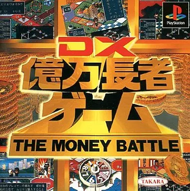 DX億万長者ゲーム かなり攻撃的なボードゲームを楽しめる 最高の