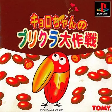 PSソフト　キョロちゃんのプリクラ大作戦