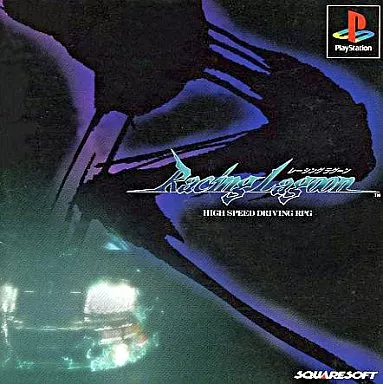 PSソフト　RacingLagoon(レーシング ラグーン)