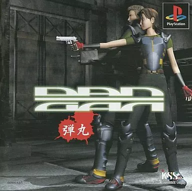 PSソフト　DANGAN～弾丸～