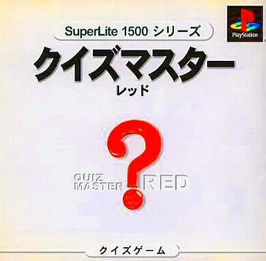 駿河屋 -<中古>クイズマスターレッド（プレイステーション）