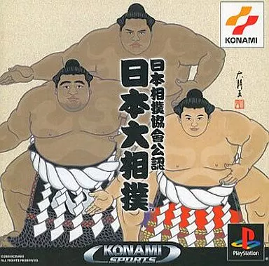 駿河屋 -<中古>日本相撲協會公認 日本大相撲（プレイステーション）