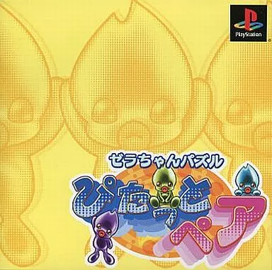 PSソフト　ゼラちゃんパズルぴたっとペア