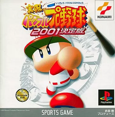 実況パワフルプロ野球プレミアム版 実況パワフルプロ野球プレミアム版 プレステ1最後のパワプロを
