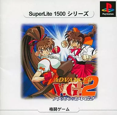 PSソフト　アドヴァンストV.G2 SuperLite1500シリーズ