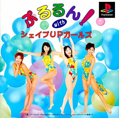駿河屋 -<中古>ぷるるん!withシェイプUPガールズ