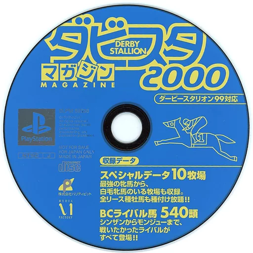 ダビスタマガジン2000 Amazon.co.jp: ダビスタマガジン2000 2 : 本