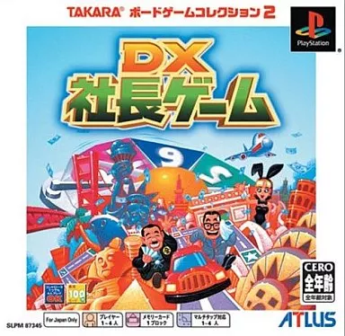 【中古】 DX社長ゲーム（PSone Books）/PS/SLPMー87345/A 全年齢対象 Amazon | DX社長ゲーム PS one Books | ゲームソフト
