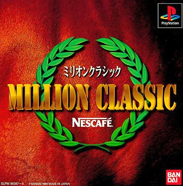 PSミリオンクラシック ネスカフェ版 新品未開封 激レア 非売品 PSミリオンクラシック ネスカフェ版 新品未開封 激レア 非売品 - メルカリ