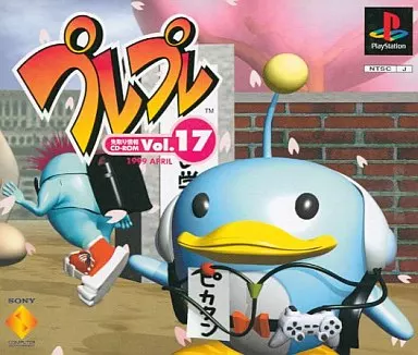 プレプレ Vol.17