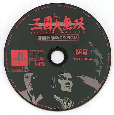 駿河屋 - 【買取】三國無双 店頭体験版 CD-ROM（プレイステーション）