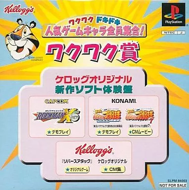 ケロッグ ワクワクドキドキ人気ゲームキャラ大集合![ワクワク賞](ランクB)