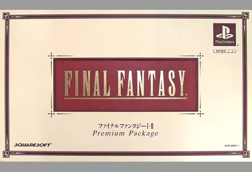 駿河屋 -<中古>ファイナルファンタジーI・II プレミアムパッケージ