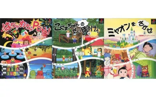 まざぁずびぃ 3本セット(説明書破損、箱状態難)