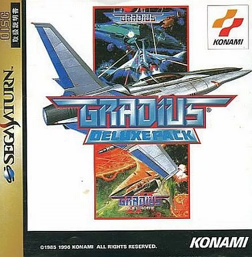 ss グラディウス 未開封新品 セガサターン Amazon | グラディウス デラックスパック | ゲームソフト