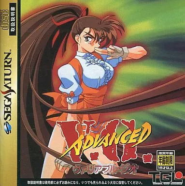 駿河屋 -【アダルト】<中古>アドバンスト ヴァリアブル・ジオ