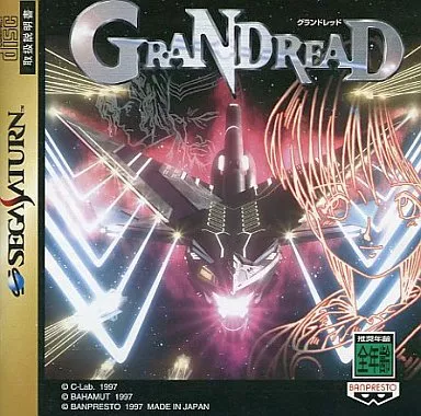 駿河屋 -<中古>グランドレッド（セガサターン）