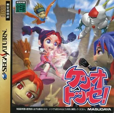 ケリオトッセ!(説明書不備)