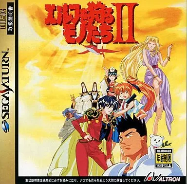 【おまけ付】 駿河屋 -【アダルト】<中古>エルフを狩るモノたち II（セガ その他