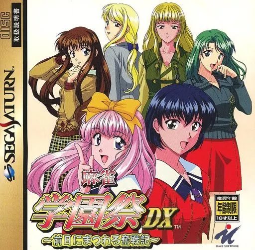 XBOX 新品 未開封 高橋純子の麻雀セミナー Amazon.co.jp: 高橋純子の麻雀セミナー : Video Games