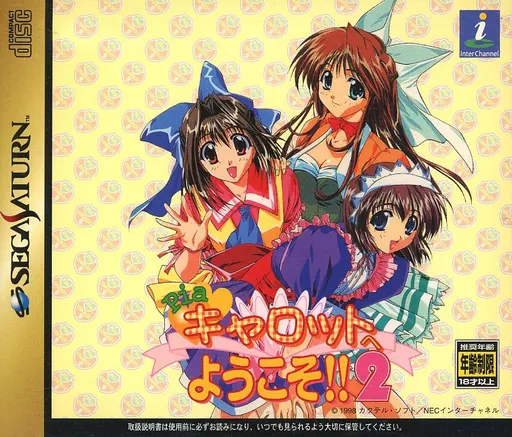 ［中古］Pia キャロットへようこそ!!2 　管理番号：20240624-2 81S4QVTDjJL._UF350,350_QL50_.jpg