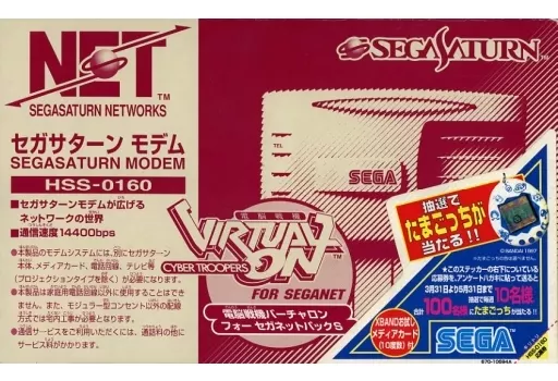 セガサターンモデム+バーチャロン パック