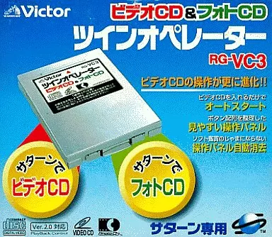 セガサターンハード　サターン専用 ビデオCD＆フォトCD ツインオペレーター[RG-VC3] (PAL対応)