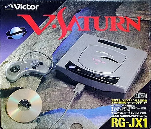 Vサターン本体 (ビクターサターン)[RG-JX1](本体のみ)