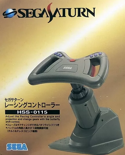 セガサターンハード　セガサターン レーシングコントローラー (グレー)[HSS-0115]