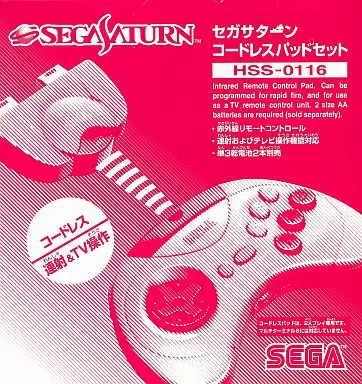 セガサターンハード　ニューコードレスパッドセット (ホワイト)[HSS-0116]