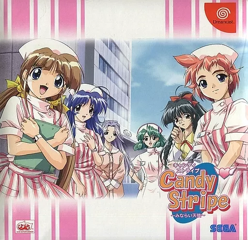 Candy Stripe～みならい天使～ メディカルボックス  〔初回限定版〕