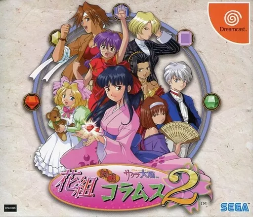 花組対戦コラムス2[ドリームキャストコレクション](未開封)