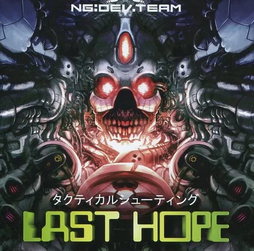 ドリームキャストソフト　LAST HOPE ラストホープ 限定版