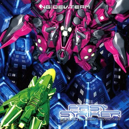 FAST STRIKER 高速ストライカー VER.1.5[通常版][CDケースVer.]