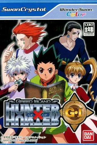 ワンダースワンソフト　ハンター×ハンター G・I