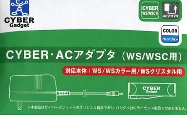 ワンダースワンハード　WS用CYBER・ACアダプター