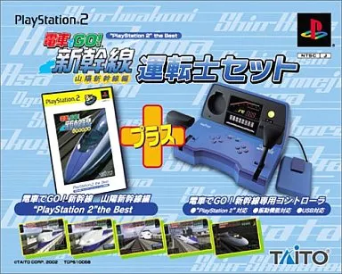 電車でGO!新幹線 山陽新幹線編 + 運転士セット [PlayStation 2 the Best](箱、説明書状態難)