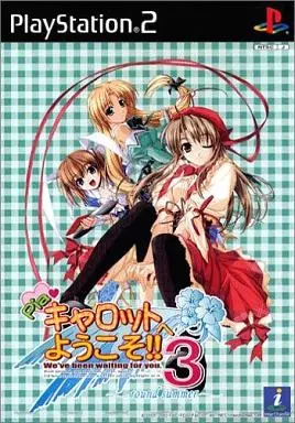 Pia▼ キャロットへようこそ!!3 ~round summer~