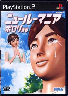 PS2ソフト　ニュー ルーマニア ～ポロリ青春～