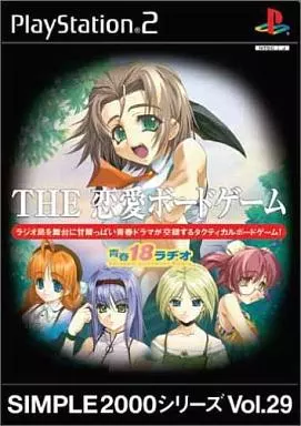 駿河屋 -<中古>THE 恋愛ボードゲーム ～青春18ラヂオ
