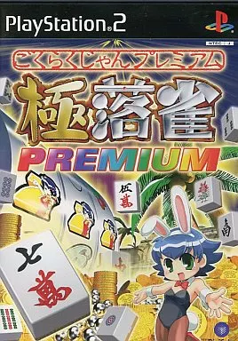 極落雀 PREMIUM  PS2 Amazon.co.jp: 極落雀 PREMIUM : Video Games