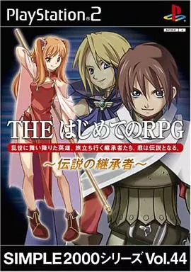 駿河屋 -<中古>はじめてのRPG ～伝説の継承者～ SIMPLE2000