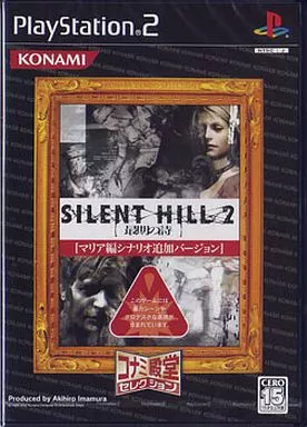 SILENT HILL 2 最期の詩[コナミ殿堂セレクション](未開封)