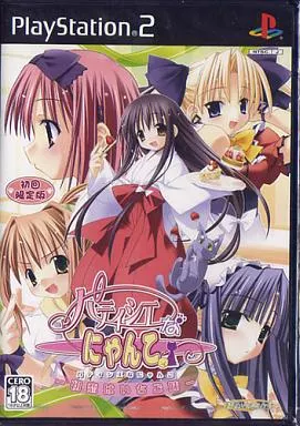 パティシエなにゃんこ ～初恋はいちご味～ [初回限定版]