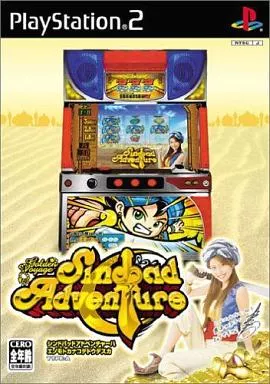 駿河屋 - 【買取】シンドバッドアドベンチャーは榎本加奈子で