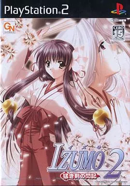 IZUMO2 猛き剣の閃記 [通常版]